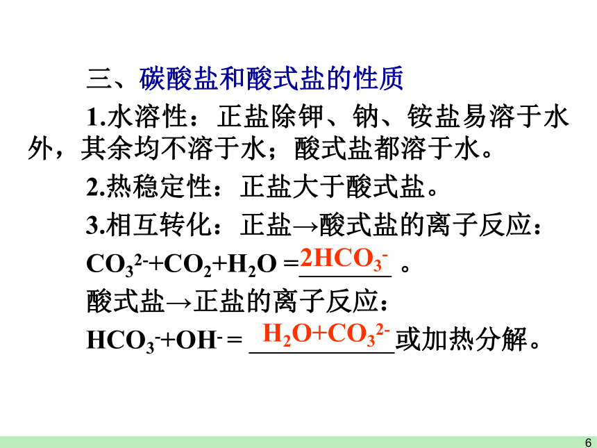 黑龙江省虎林市高级中学化学课件4.1 碳、硅及其化合物