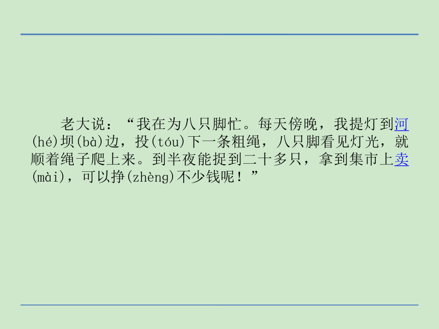 小学语文湘教版二年级下册同步课件：30生活的本领