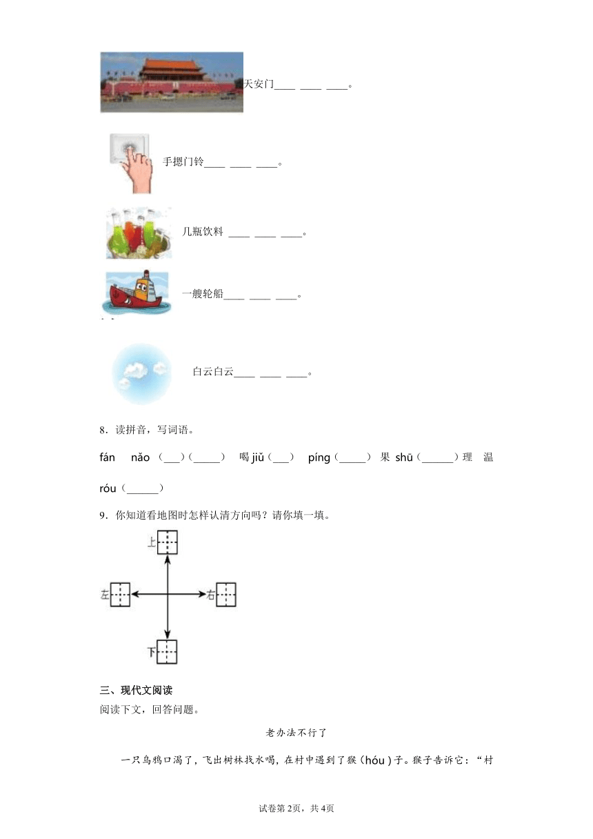 课件预览