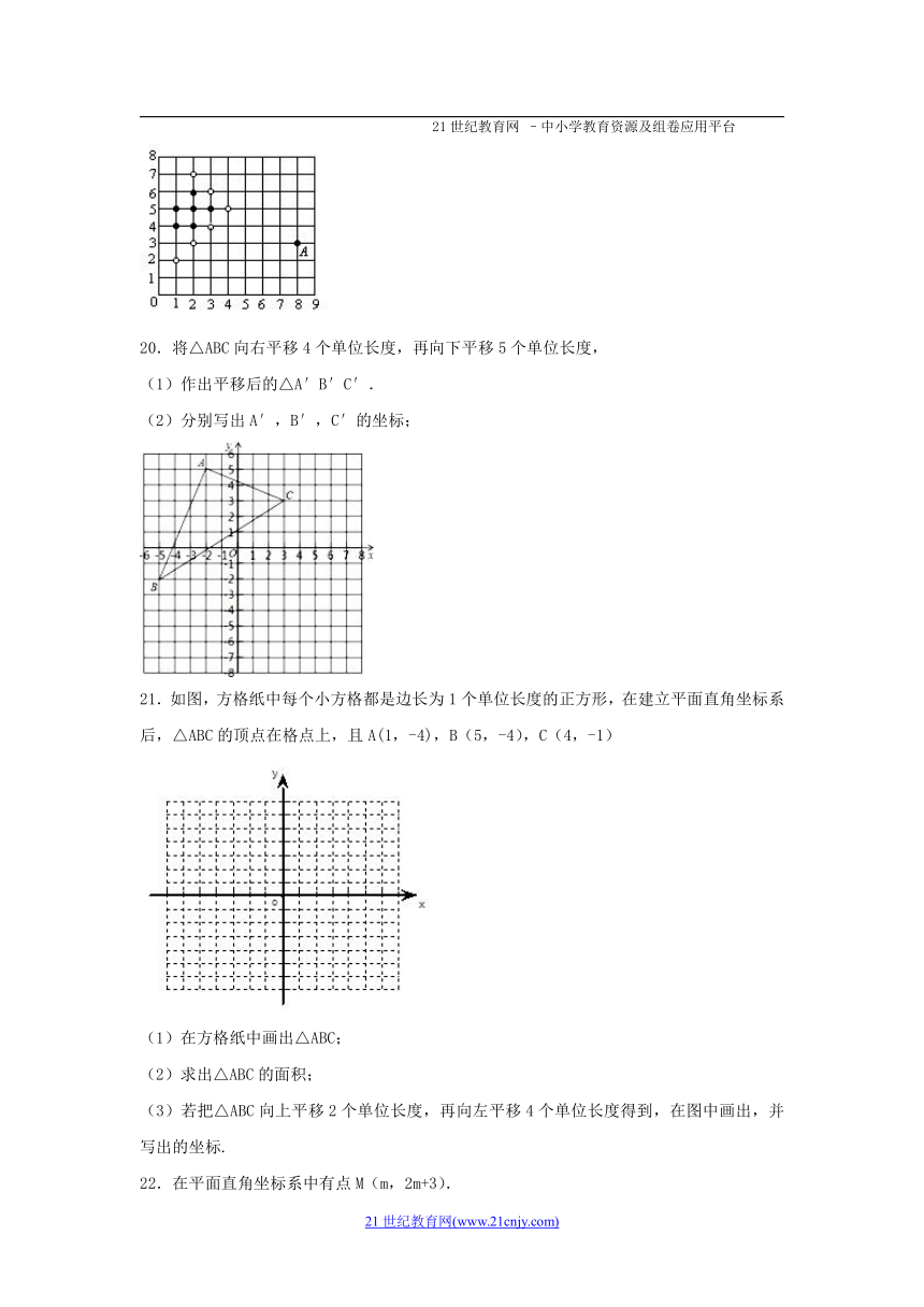 第3章 图形与坐标单元检测基础卷（解析版）