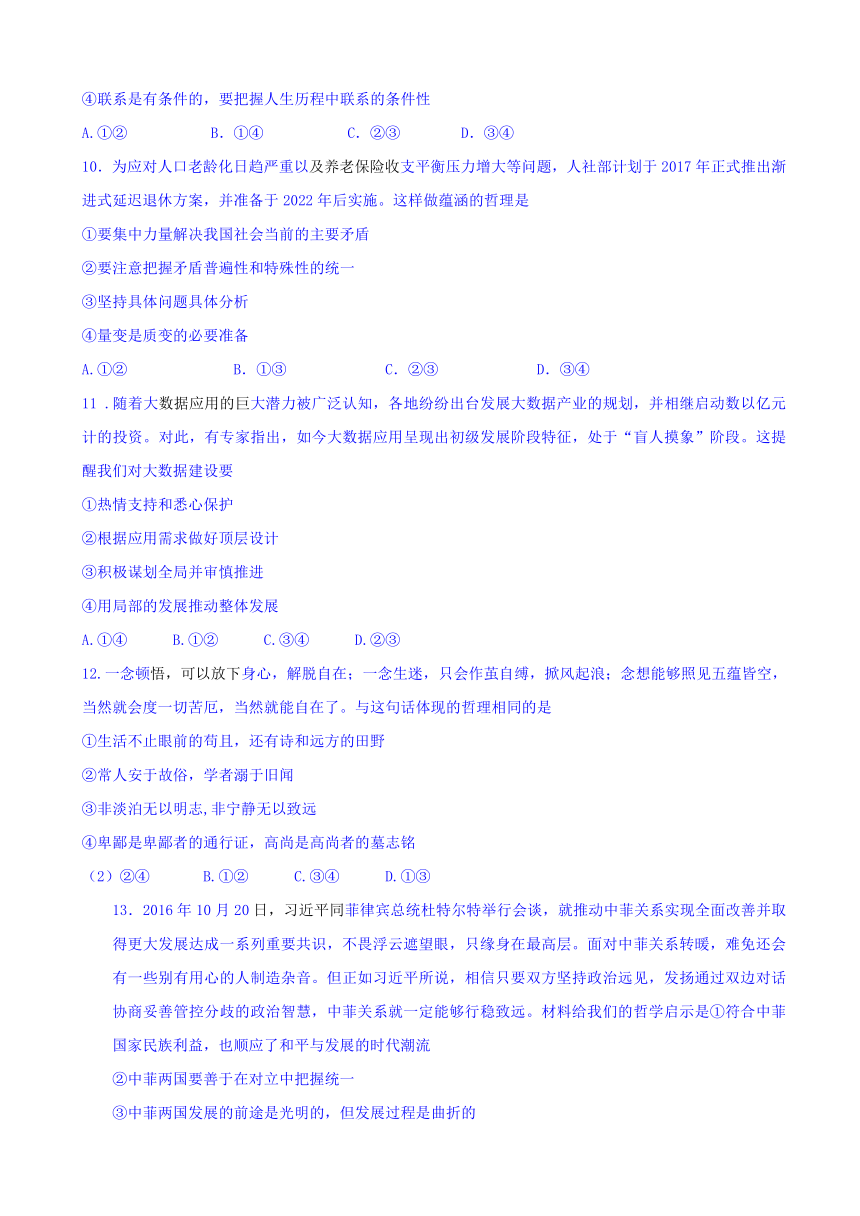 广西陆川县中学2016-2017学年高二下学期5月月考政治试题 Word版含答案