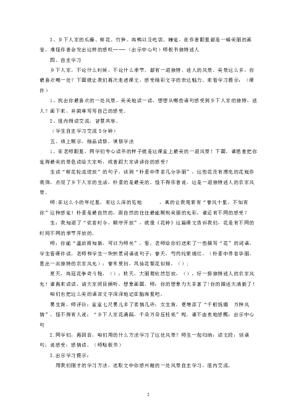 课件预览