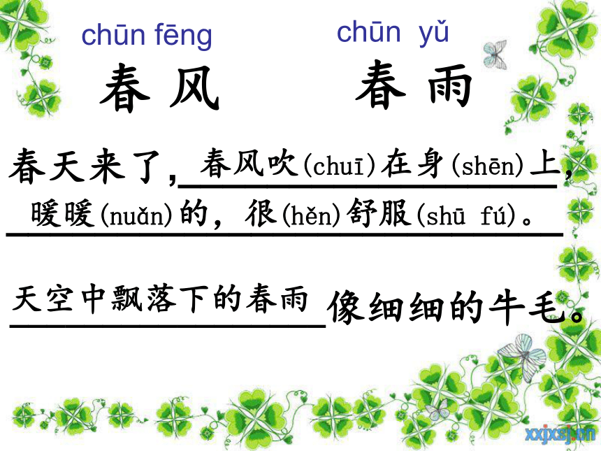 识字1   课件