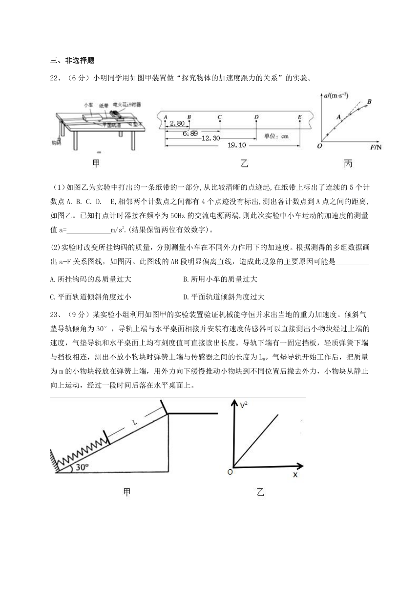 重庆市巴蜀中学2018届高三高考适应性月考（二）物理试题（含小题解析，WORD版）