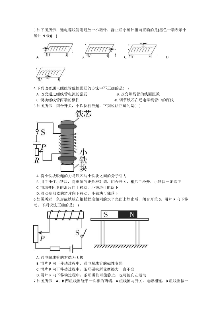 电生磁是什么的原理_磁生电原理