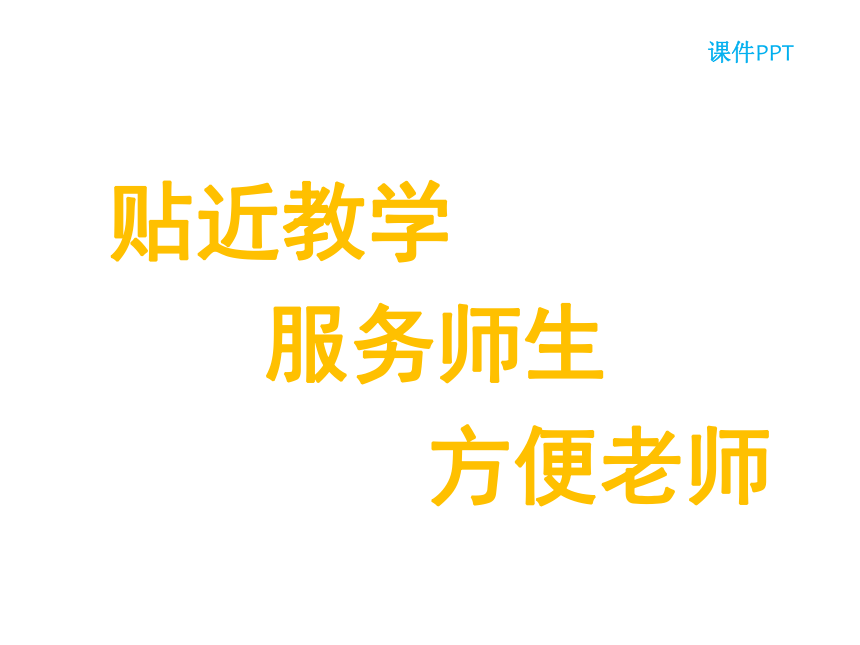 数学一年级上人教版1数一数课件（22张ppt）