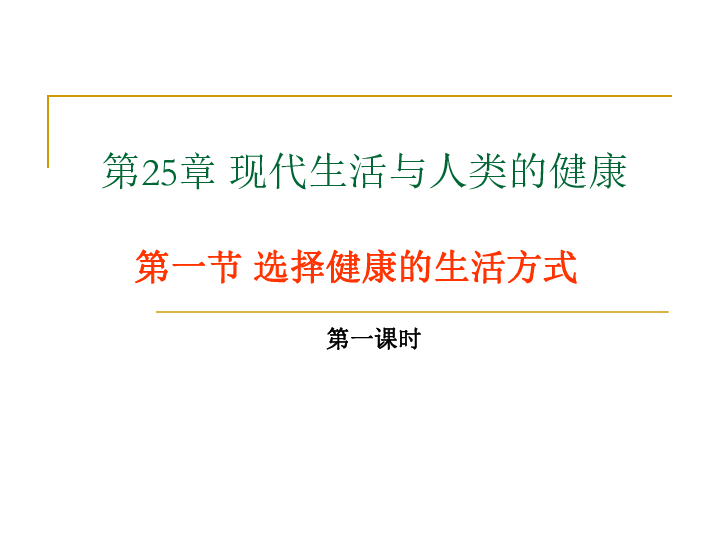 课件预览