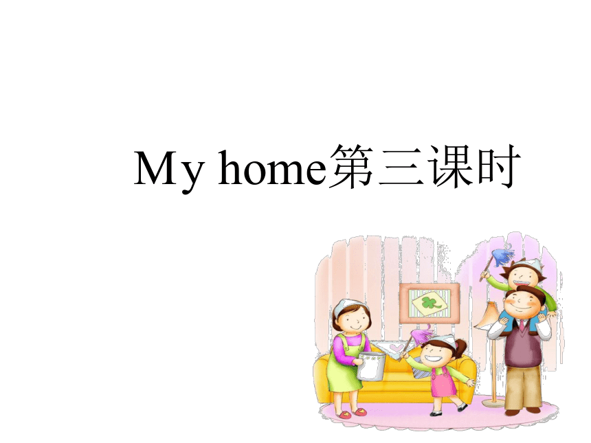 Unit 4 My home A Let’s spell 课件  (共23张PPT)