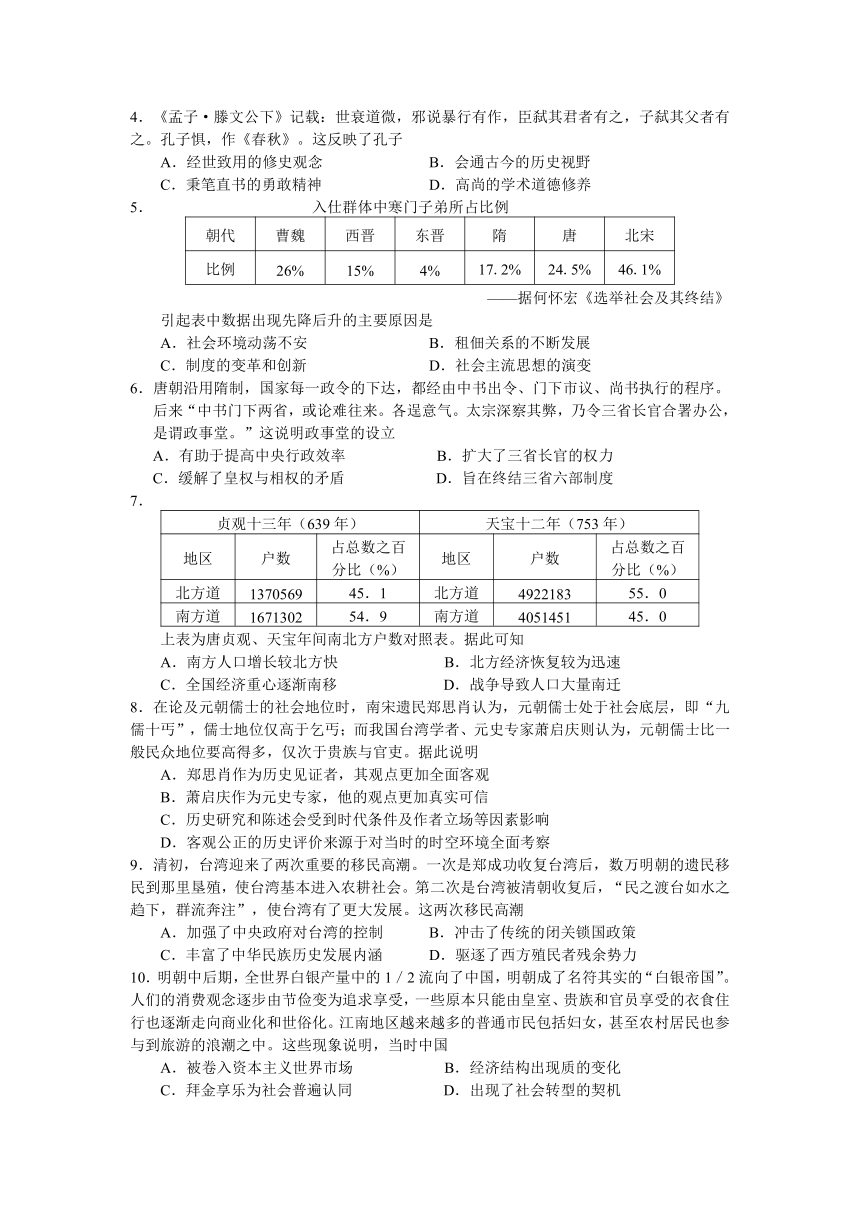 2017-2018学年四川成都外国语学校高二下学期入学考历史试题