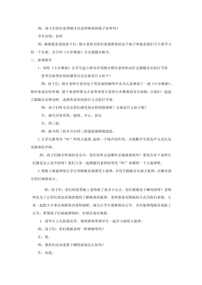 课件预览