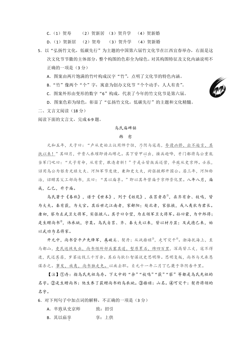 江苏省南通市2017年高考语文全真模拟试题（五） Word版含答案