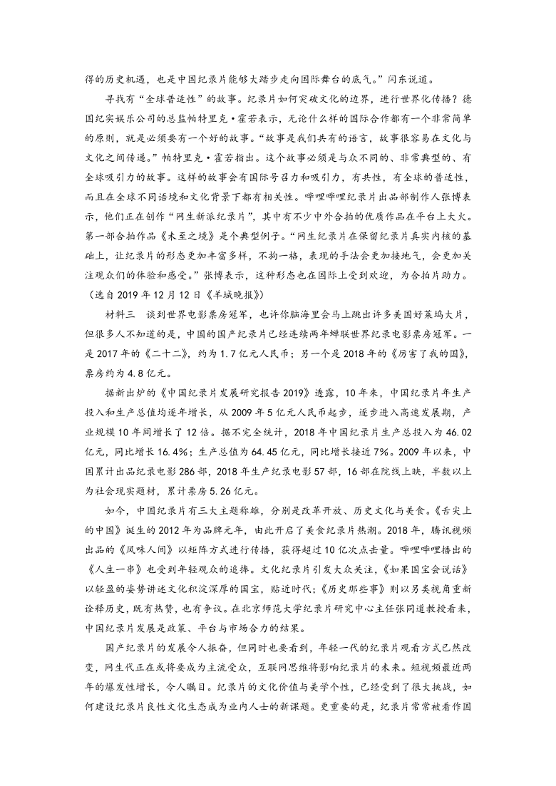 陕西省渭南市尚德高中2020-2021学年高二下学期4月第一次质量检测语文试卷 Word含答案