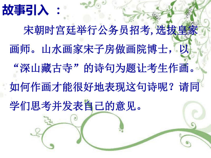 课件预览