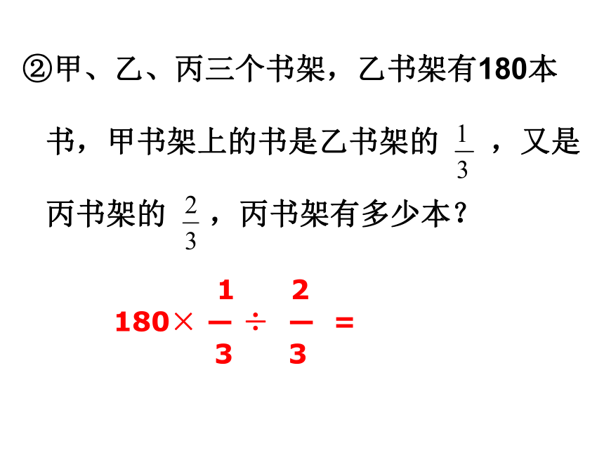 数学六年级上人教版期末复习课件（66张）