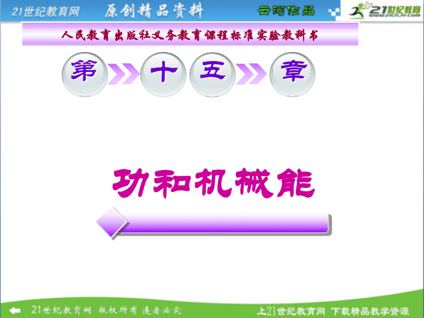 九年级物理单元复习（第十五章）