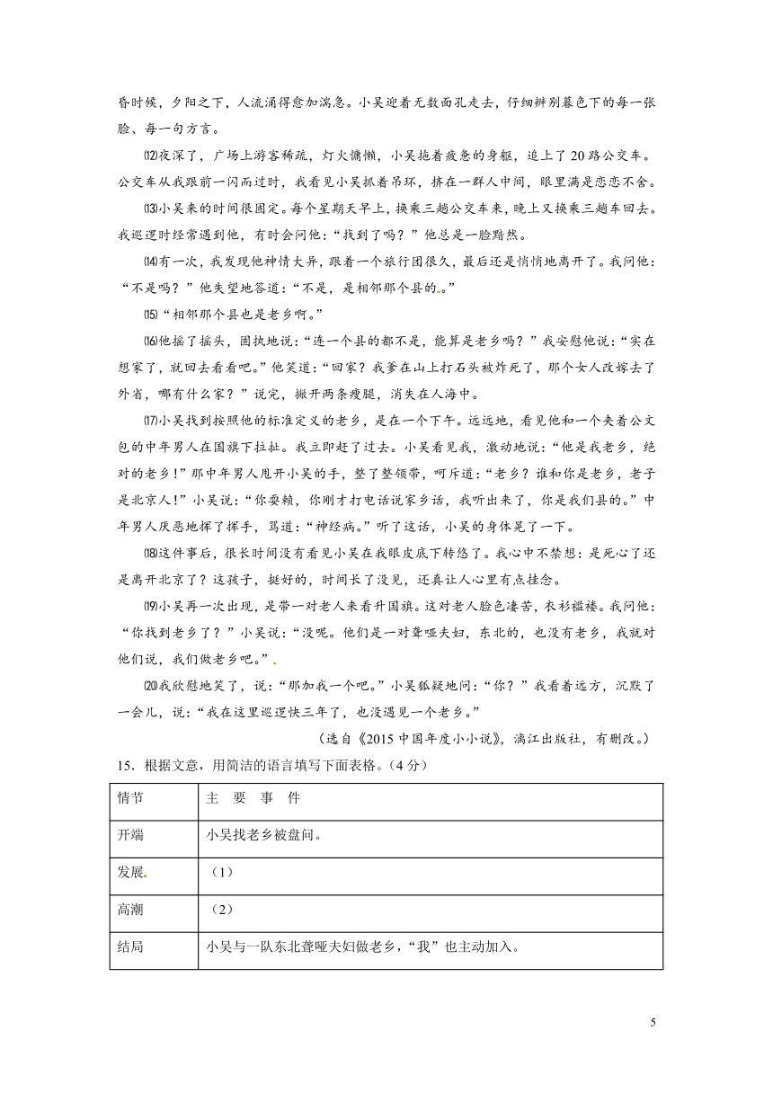 部编版七年级语文下册单元双基双测AB卷第四单元能力提升卷（原卷+解析卷）