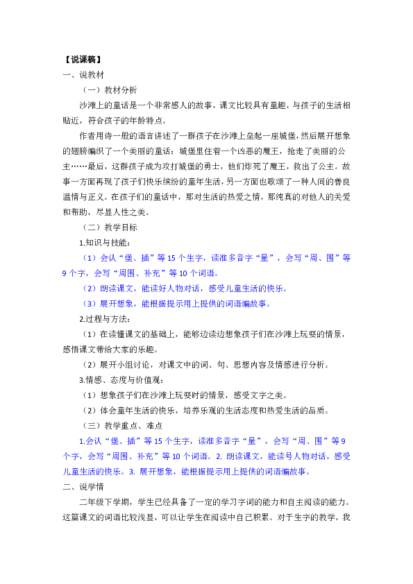 课件预览