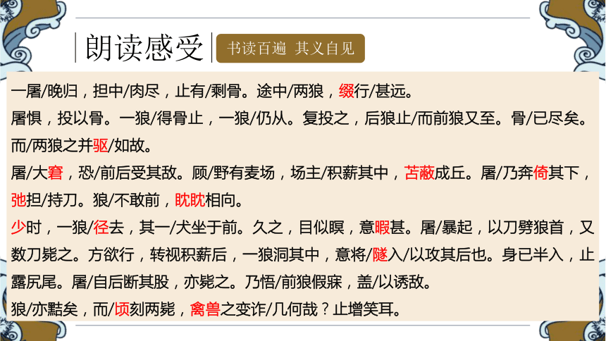 狼子野心文言文翻译图片