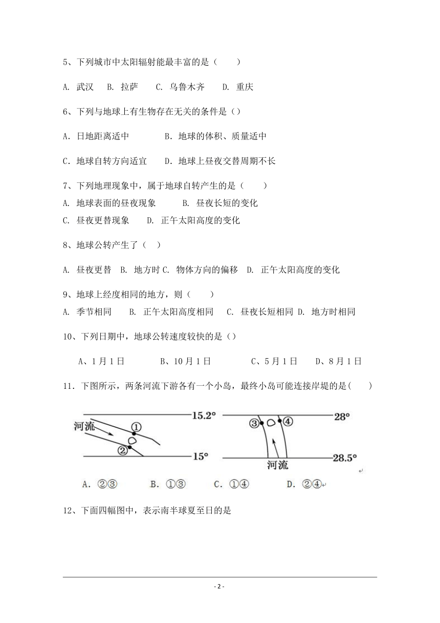 内蒙古翁牛特旗乌丹第二中学、呼和浩特市第二十一中学2017-2018学年高一上学期期末联考地理试题