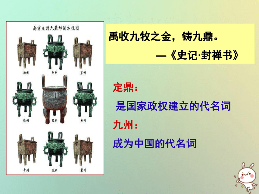 四川省遵义市七年级历史上册2.4早期国家的产生和发展课件新人教版