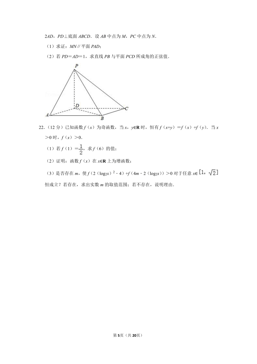 2020-2021学年内蒙古赤峰市高一（下）期末数学试卷（理科）（b卷）（Word含答案解析）