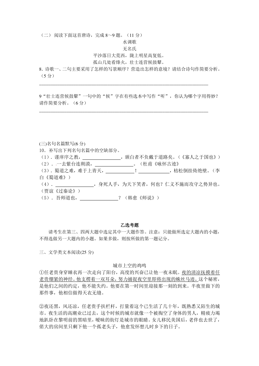 吉林省东北四校协作体2014届高三联合考试语文试题