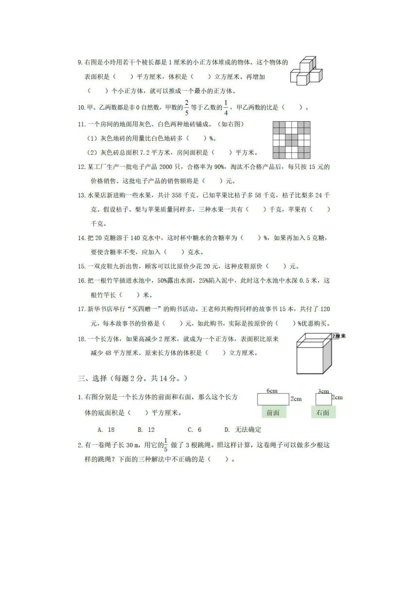 课件预览