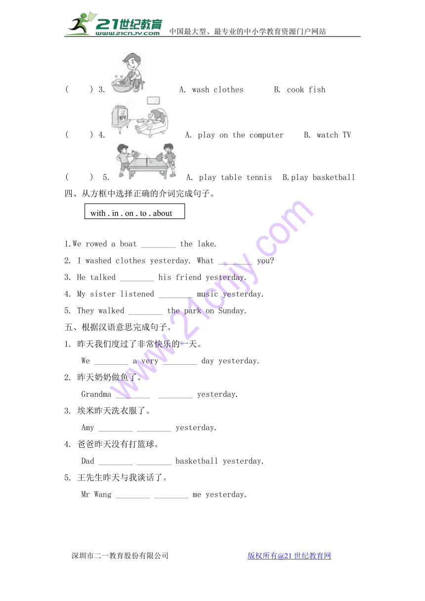 Module 7 Unit 2 Grandma cooked fish 同步练习（含答案）