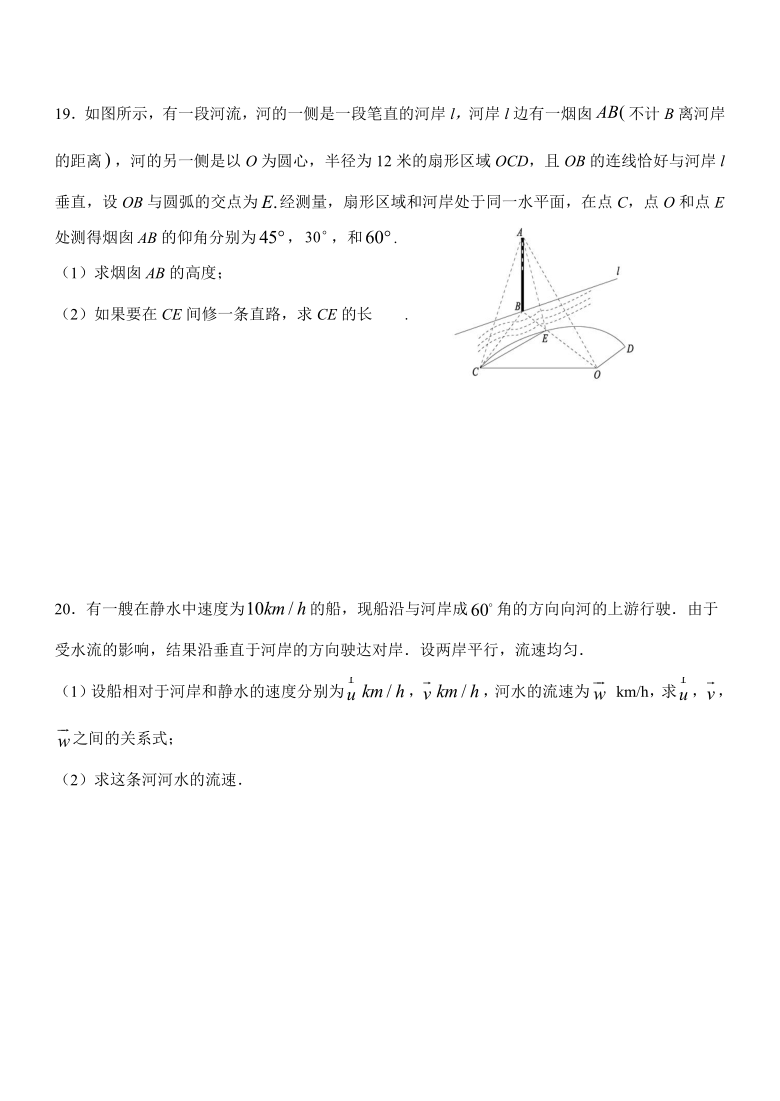 广东省东莞市第四高级中学2020-2021学年高一下学期3月第五周数学周测试题 Word版含答案