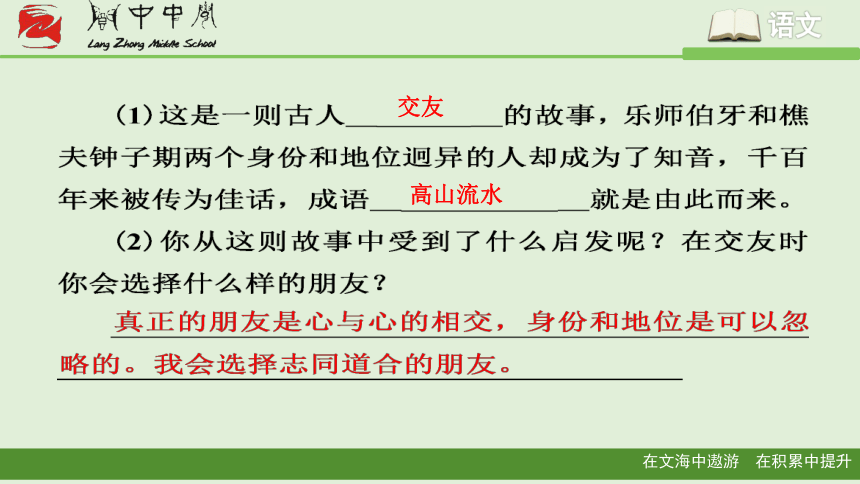 第二单元 综合性学习(一)　有朋自远方来课件（13张ppt）