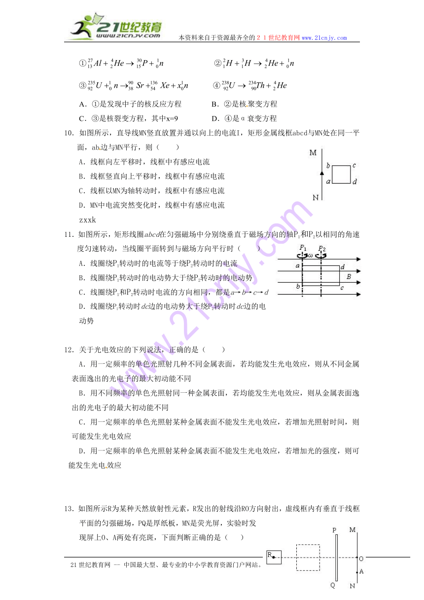 广东省实验中学2012-2013学年高二下学期期末考试物理试题