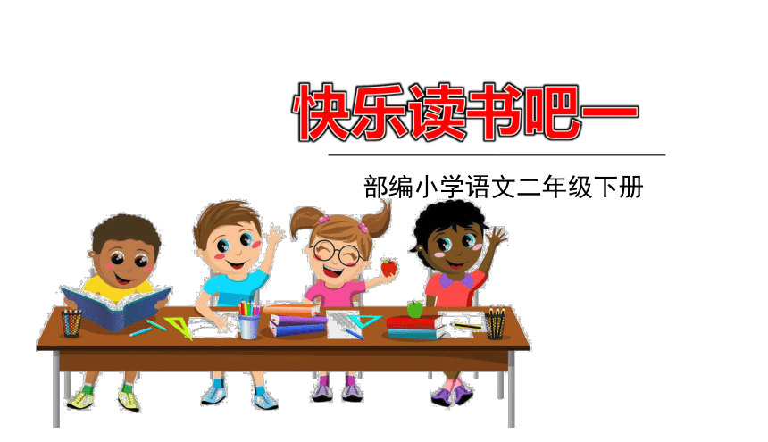 课件预览