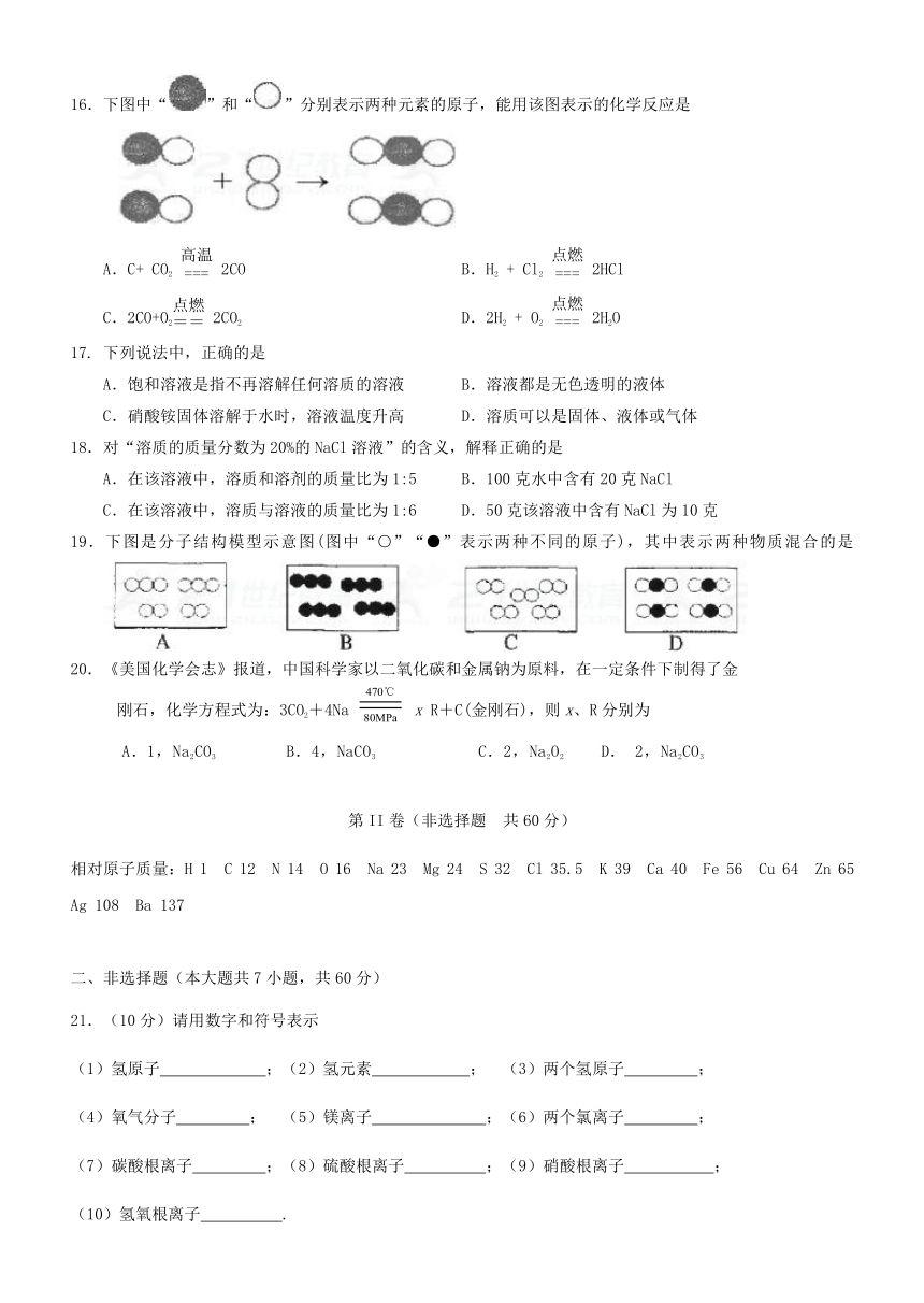 山东省济南市历城区2018届九年级化学上学期期中质量检试题