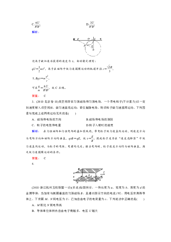 高中物理教科版选修3-1：电场和磁场综合检测 Word版含解析