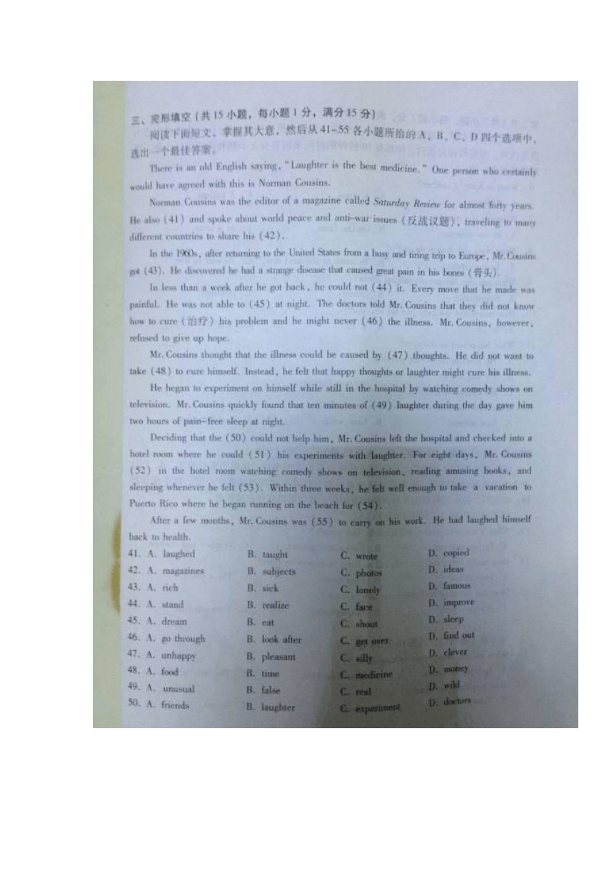 2014年武汉市中考英语试题（扫描版有答案）