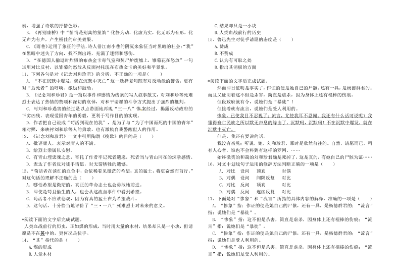 宁夏长庆高级中学2020-2021学年高一期中考试语文试卷含答案