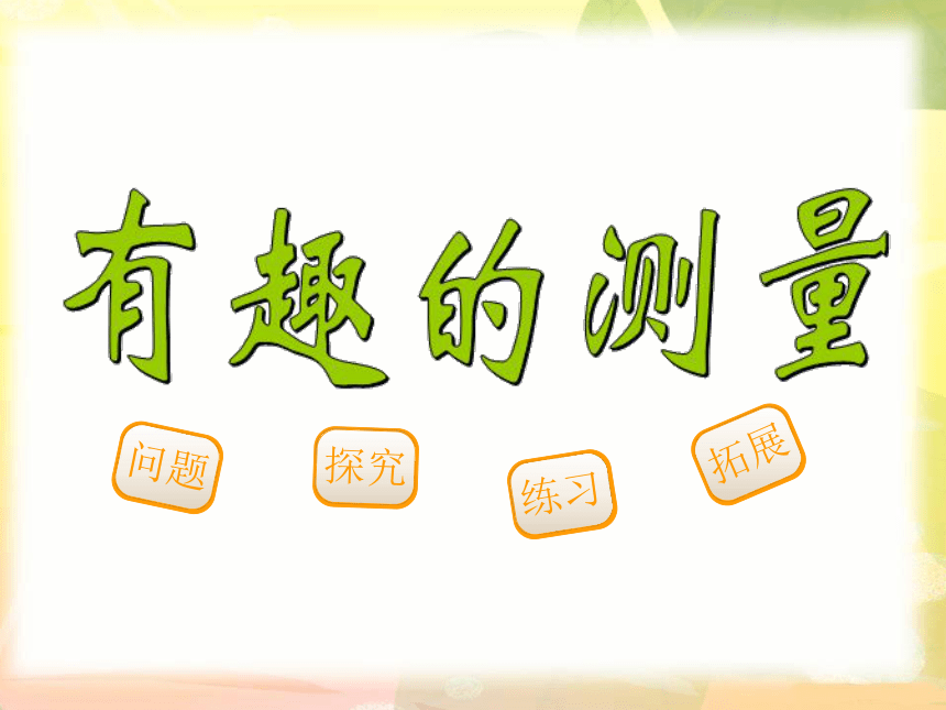 课件预览