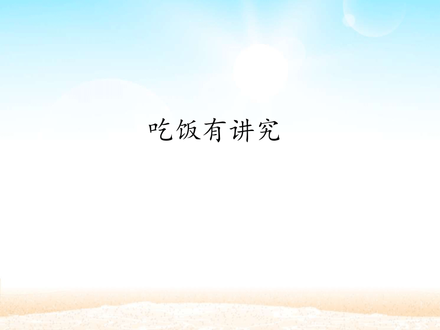 课件预览