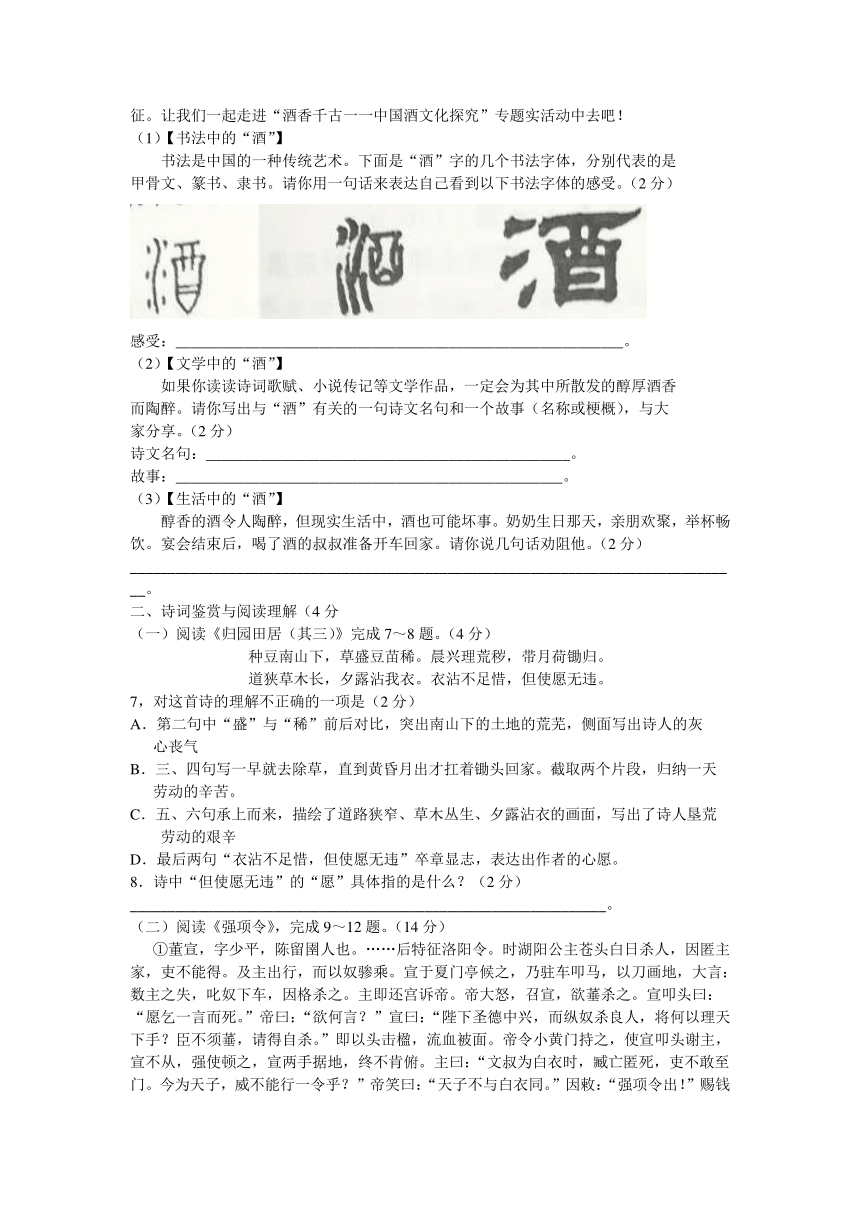 2018年湖南省衡阳市中考语文试题（Word版，含扫描答案）