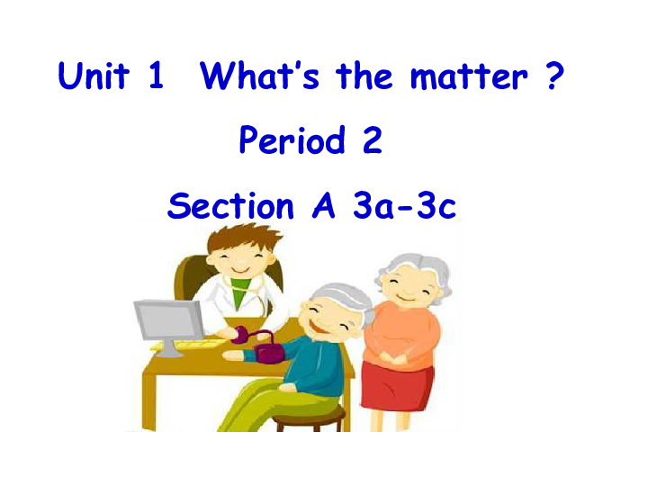 Unit1 What's the matter？ Section A 3a-3c课件 （21PPT无素材）