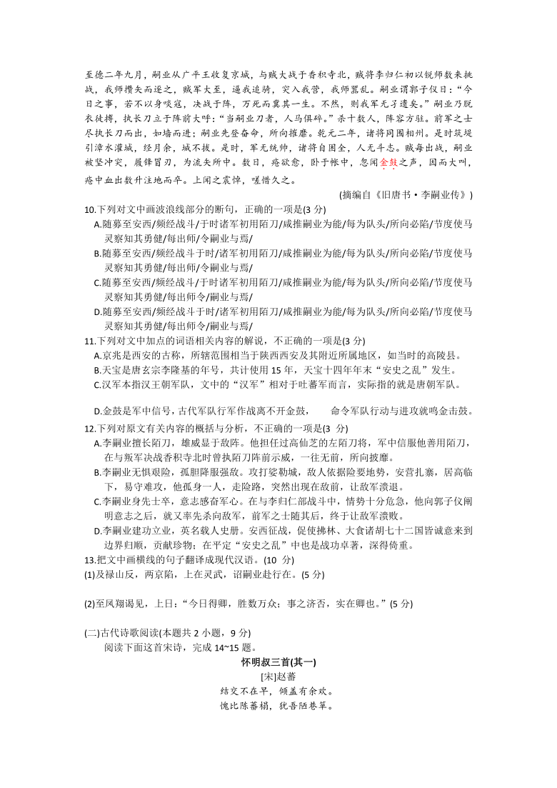 河南省六市2021届高三第一次联考语文试题word版含答案