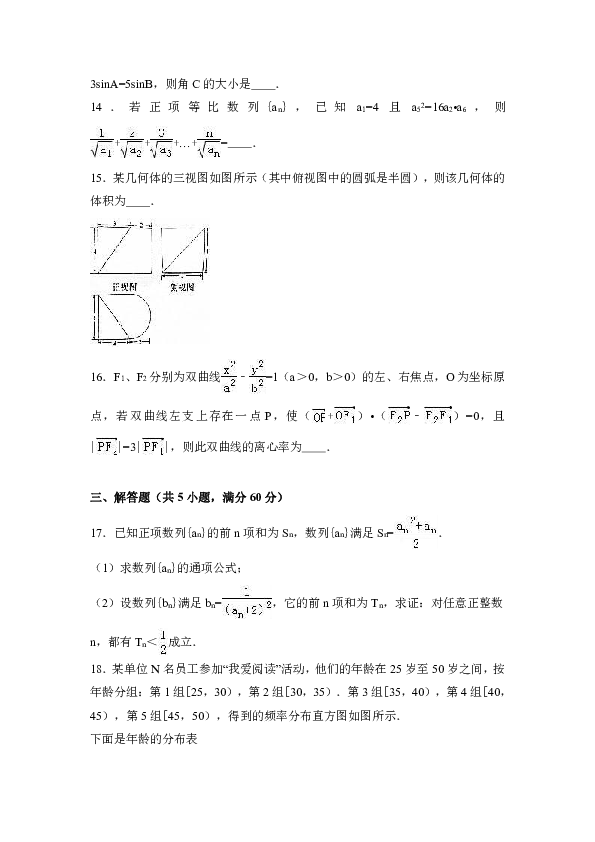 2017年福建省南平市高考数学一模试卷（文科）（解析版）
