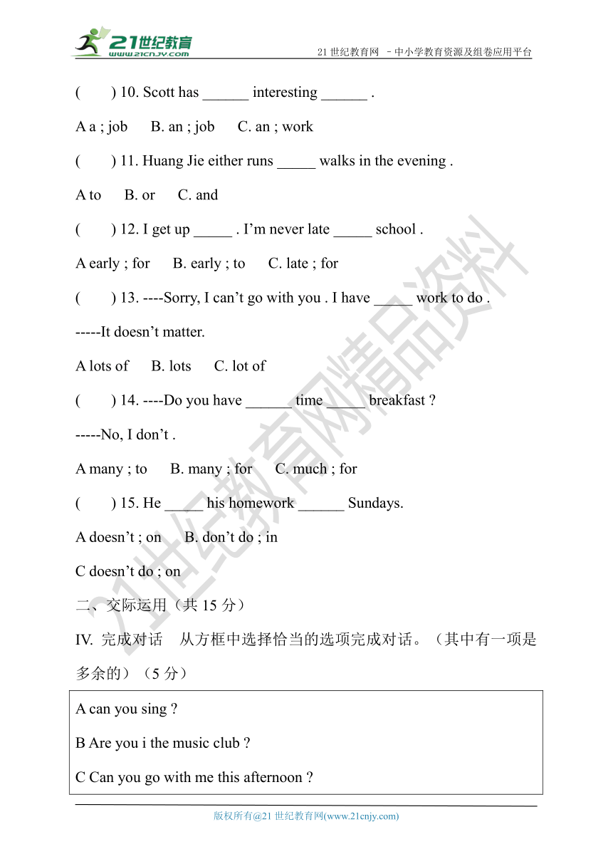 【期末复习】新目标(Go for it)版 七年级下册 名校调研系列卷 Units1-2