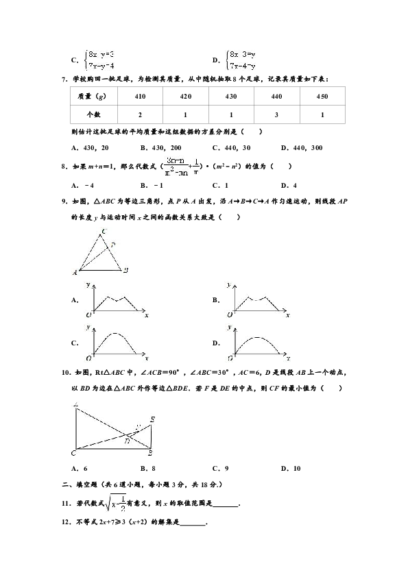 2019-2020学年湖北省孝感市云梦县九年级下学期期中数学试卷 （word版，解析版）