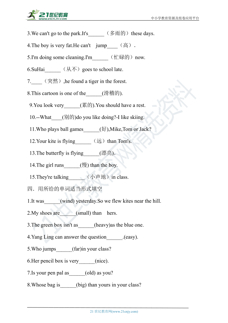 小升初英语 形容词和副词 专项训练（译林版（三起），含答案）