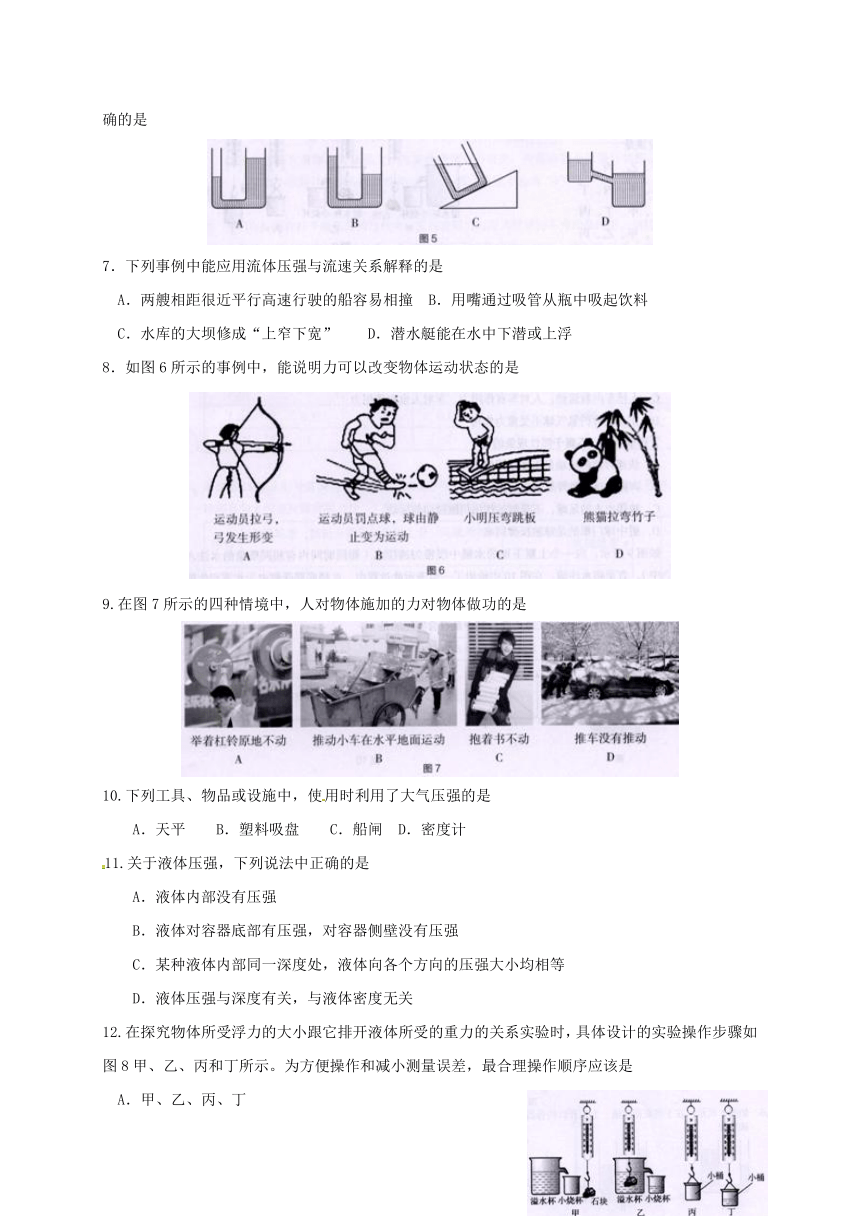 北京市海淀区2017-2018学年八年级物理下学期期末试题新人教版