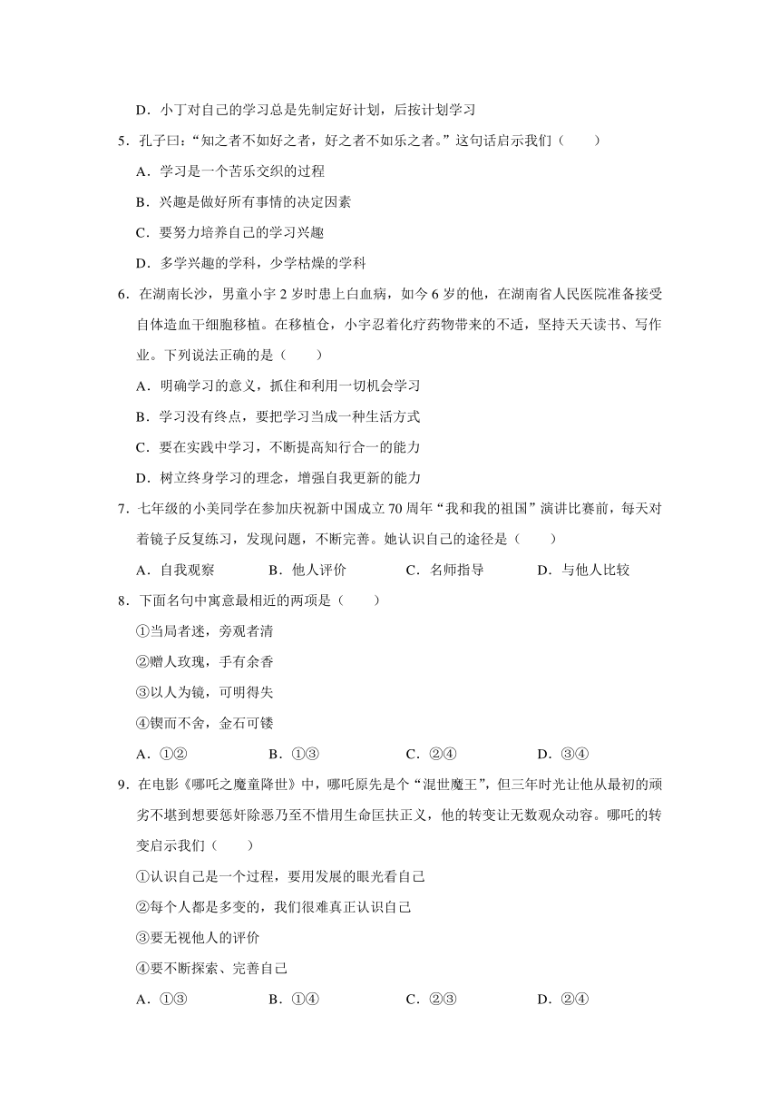 学年河南省安阳市林州市七年级上期中道德与法治试卷aword解析版