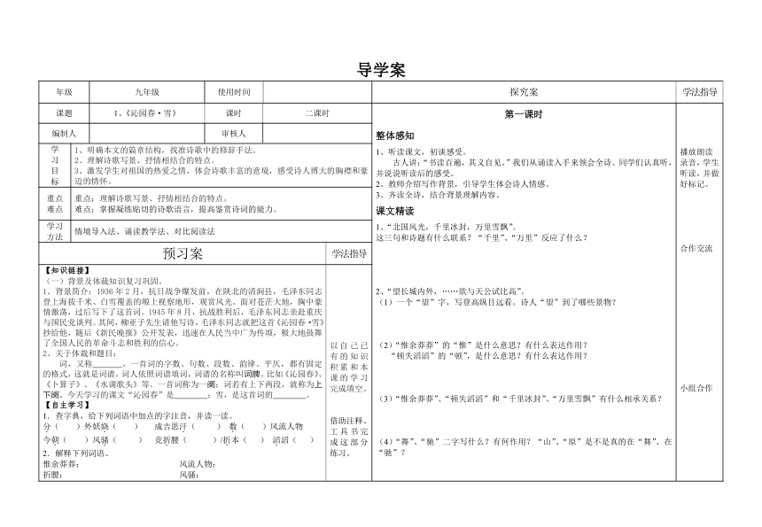 课件预览