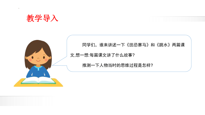 课件预览