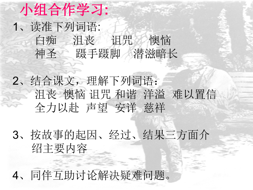 唯一的听众【课件】